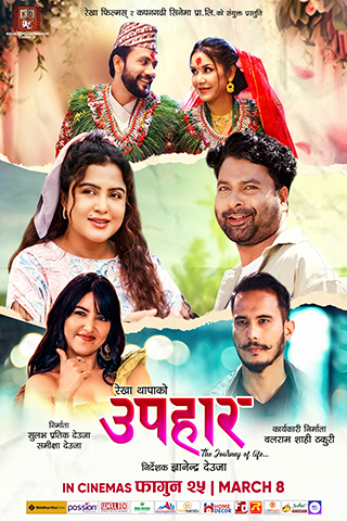 Upahaar (Journey of Life)