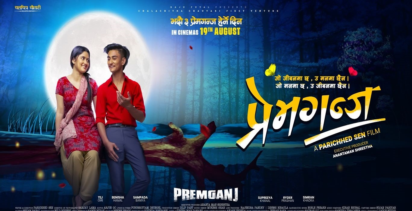 Premganj