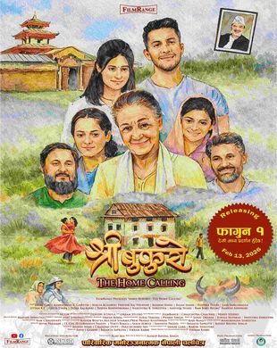 Shree Bukuro: The Home Calling
